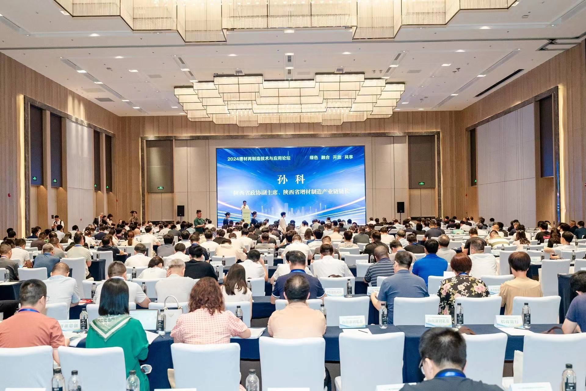 2024增材再制造技术与应用论坛.jpg 2024增材再制造技术与应用论坛.jpg