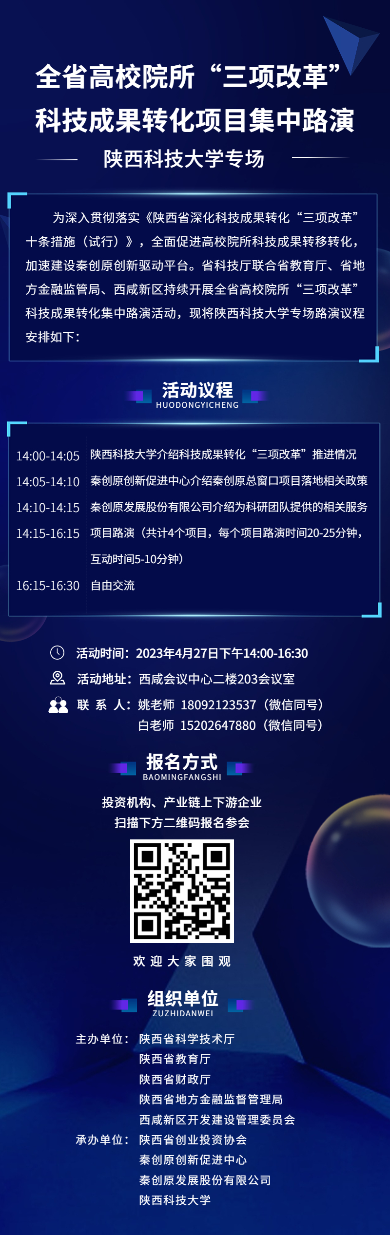 陕西科技大学.jpg