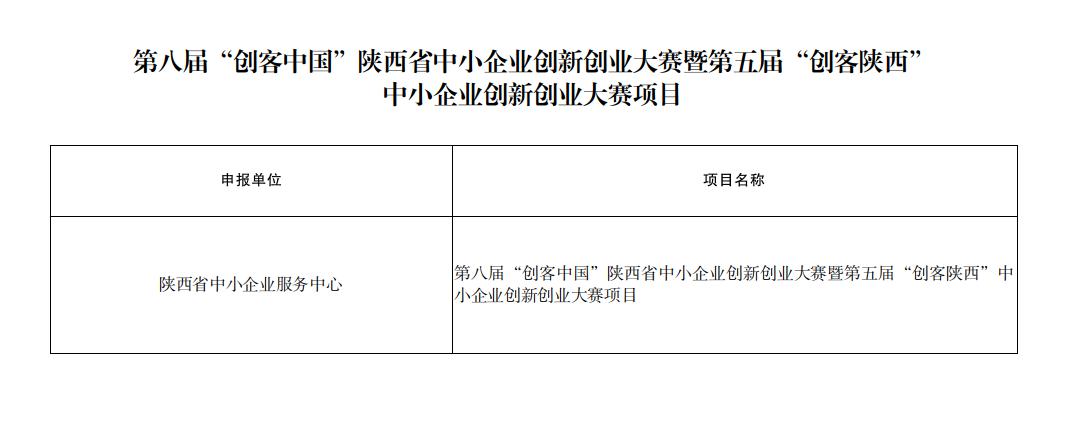 创客大赛.jpg