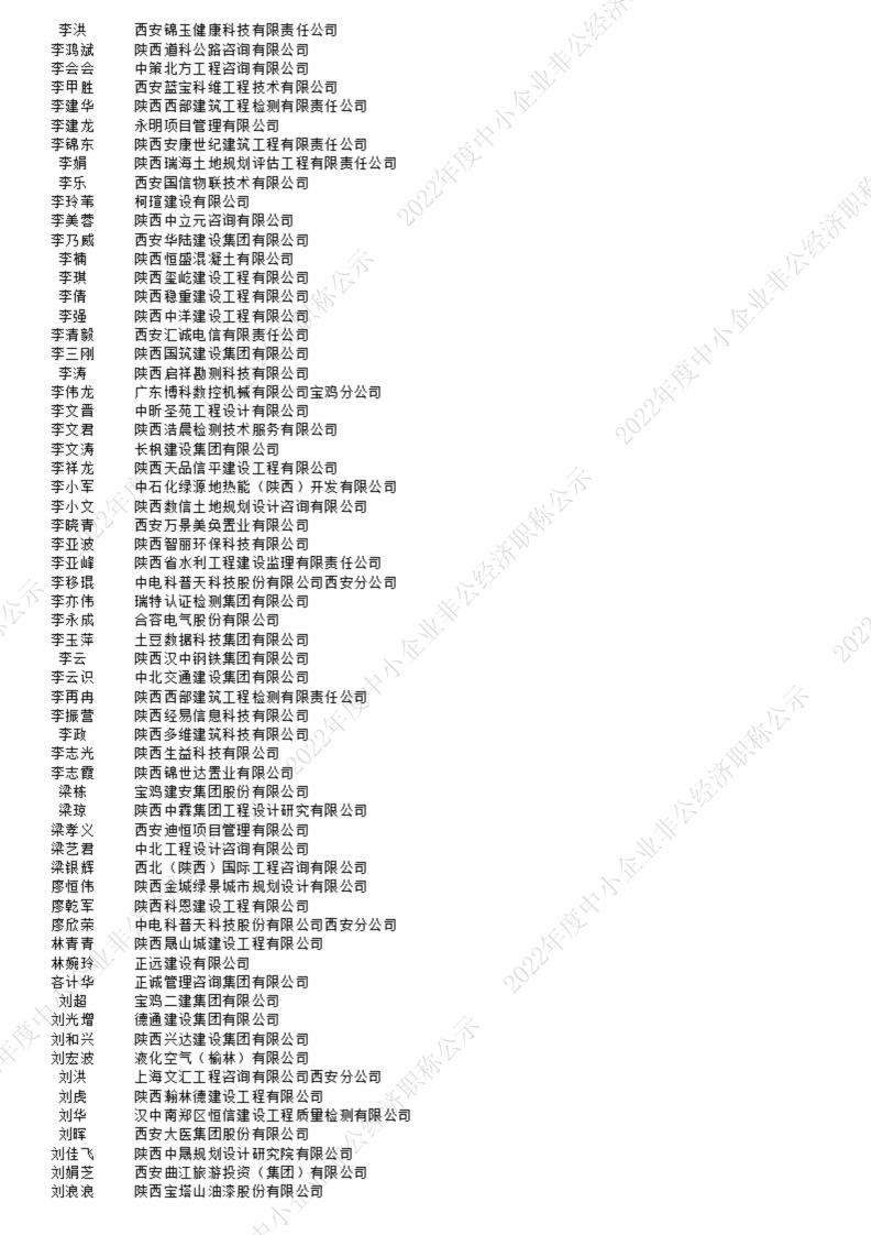 公示名单_4_00.jpg 公示名单_4_00.jpg