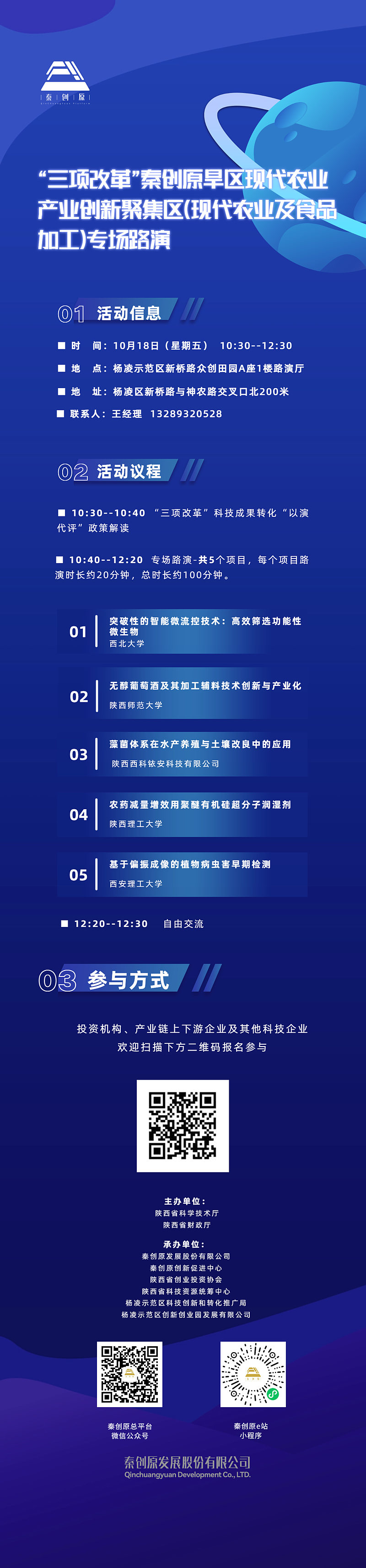 微信图片_20241015165910.png