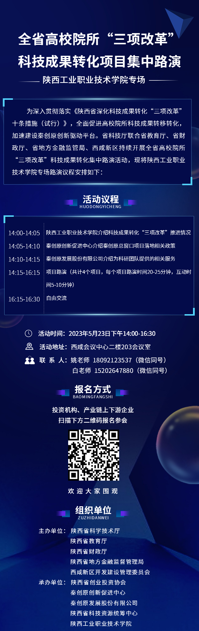 企业商务行业论坛活动宣传长图海报.jpg