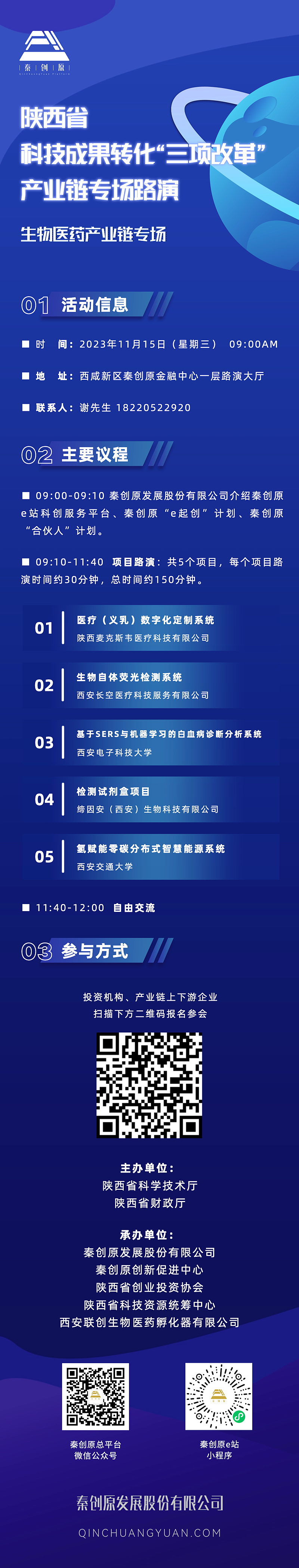 宣传海报.png