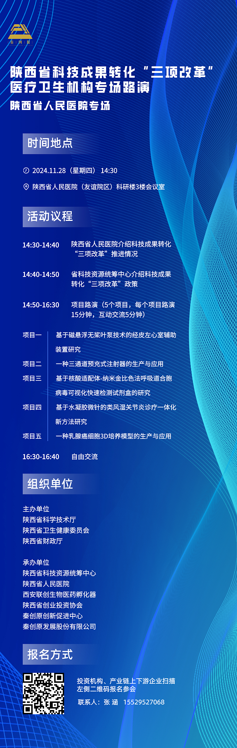 微信图片_20241125151830.png