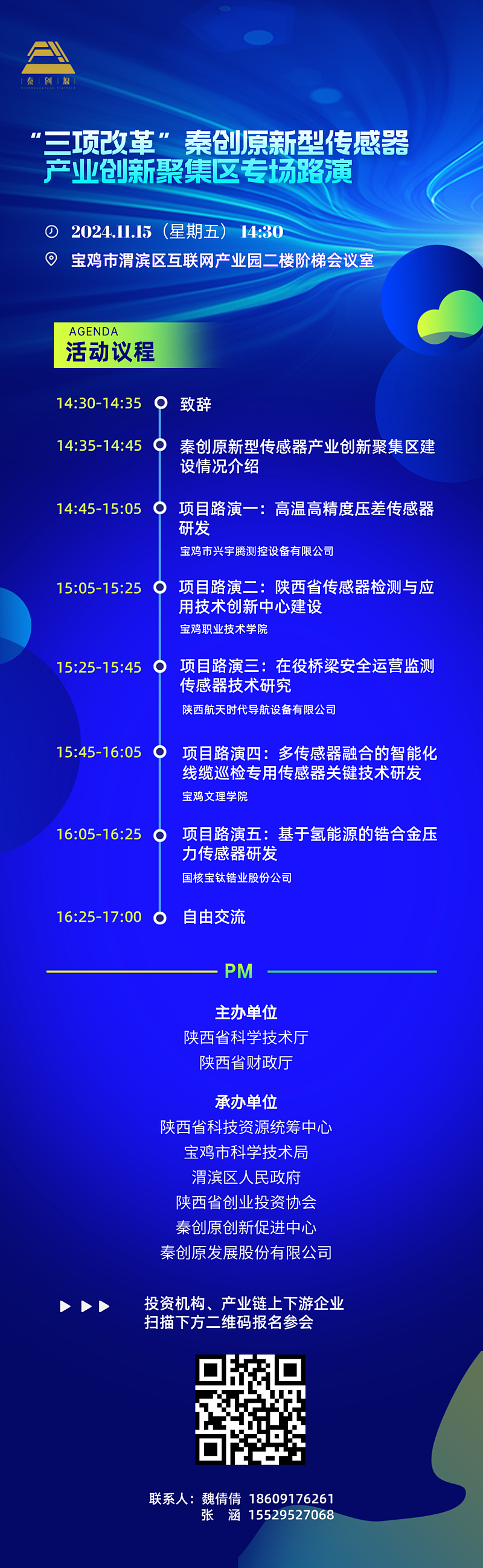 11.15-宝鸡.png