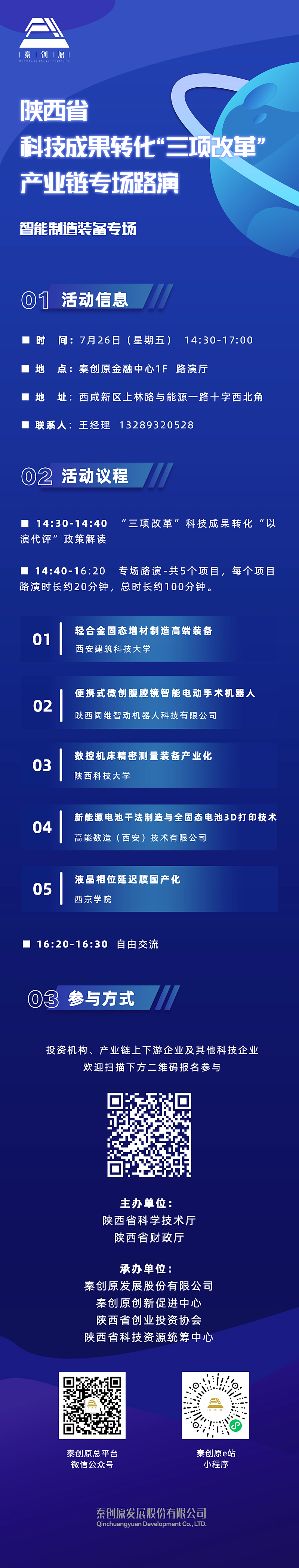 微信图片_20240724110329.png
