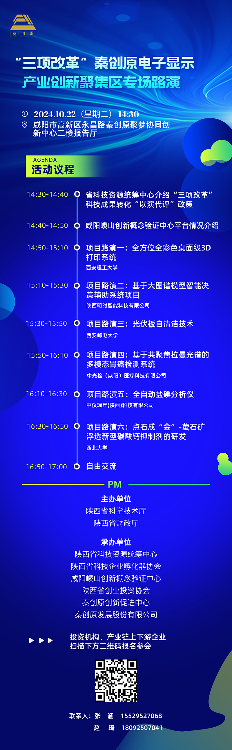 电子显示.png