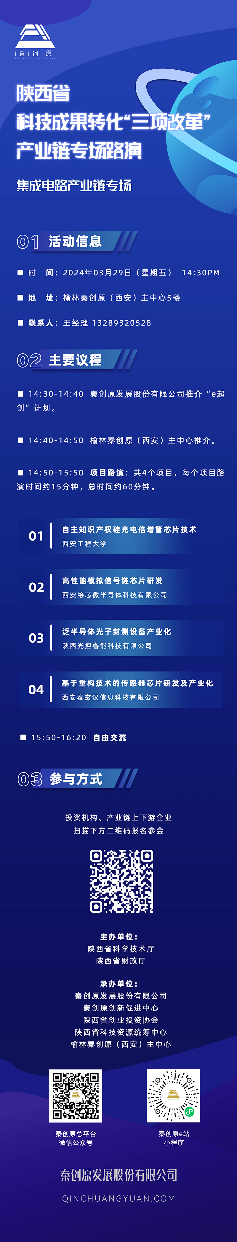 集成电路.jpg