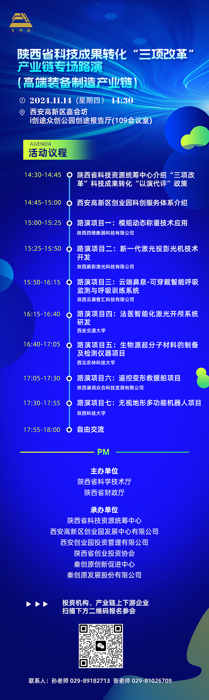 11.14-高端装备制造.jpg