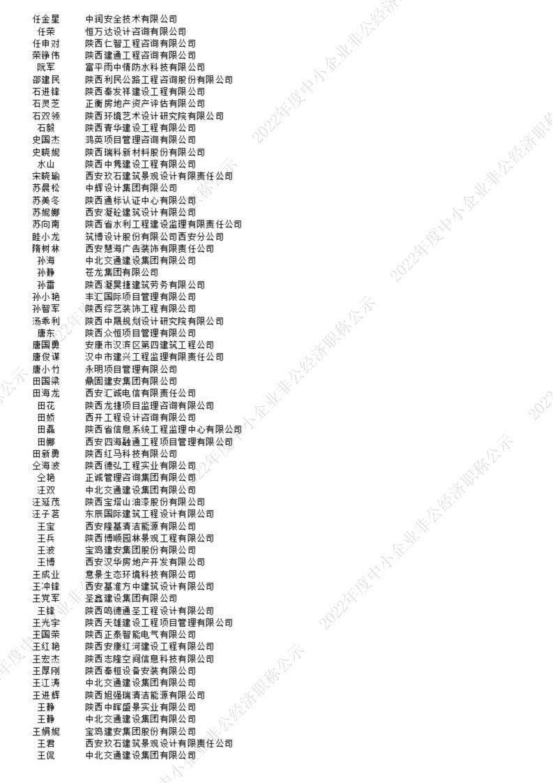 公示名单_6_00.jpg 公示名单_6_00.jpg
