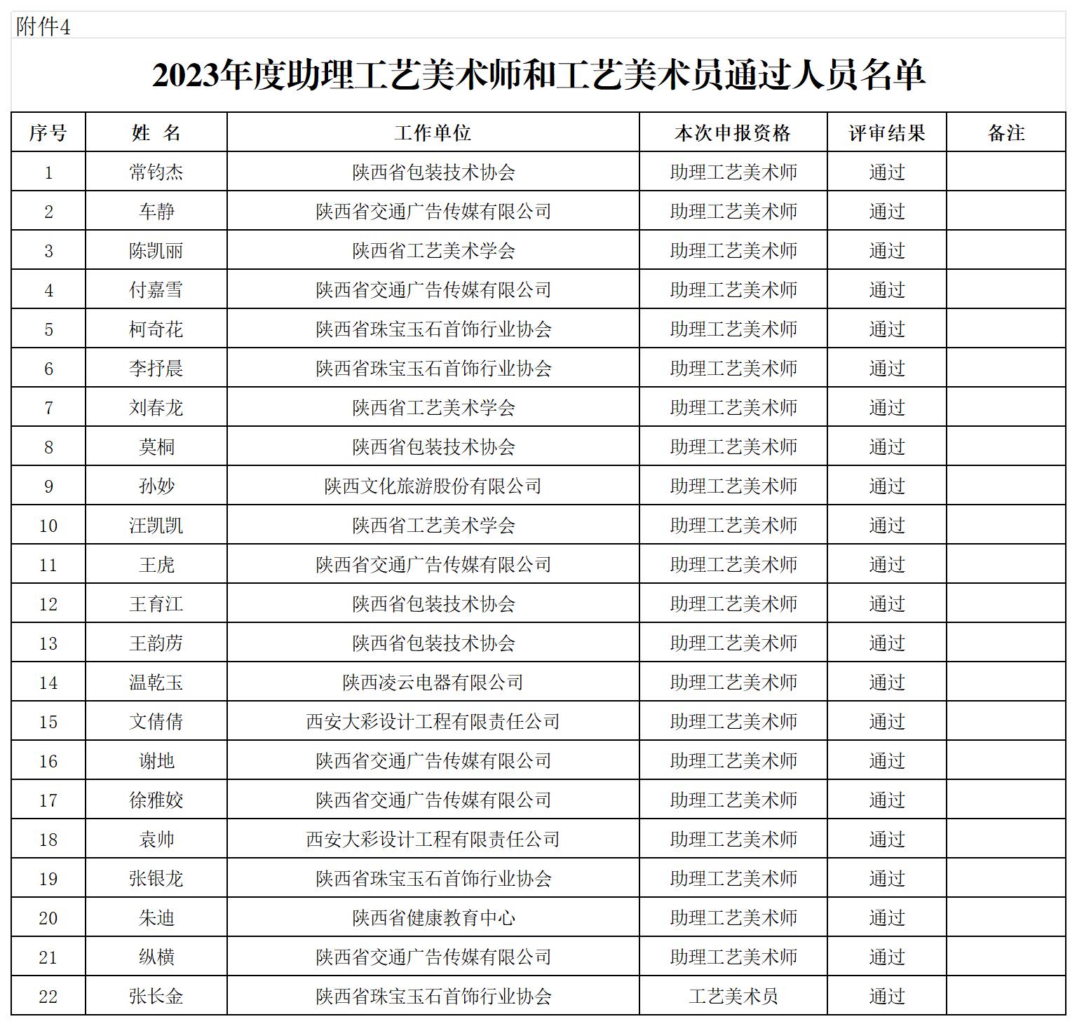 微信图片_20231229085818.jpg